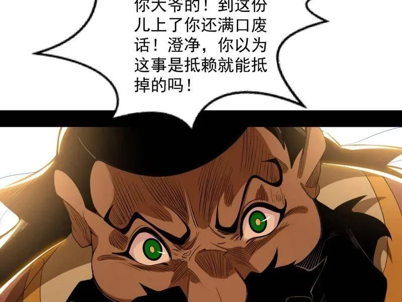 第486话 困局 第30页