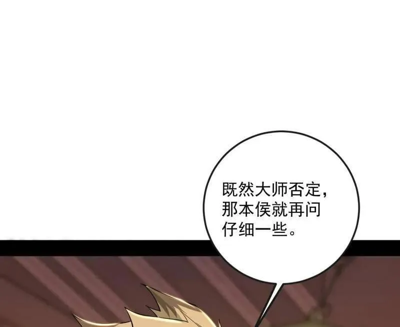 第486话 困局 第34页