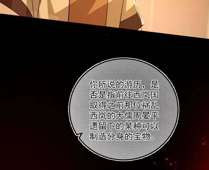 第486话 困局 第36页