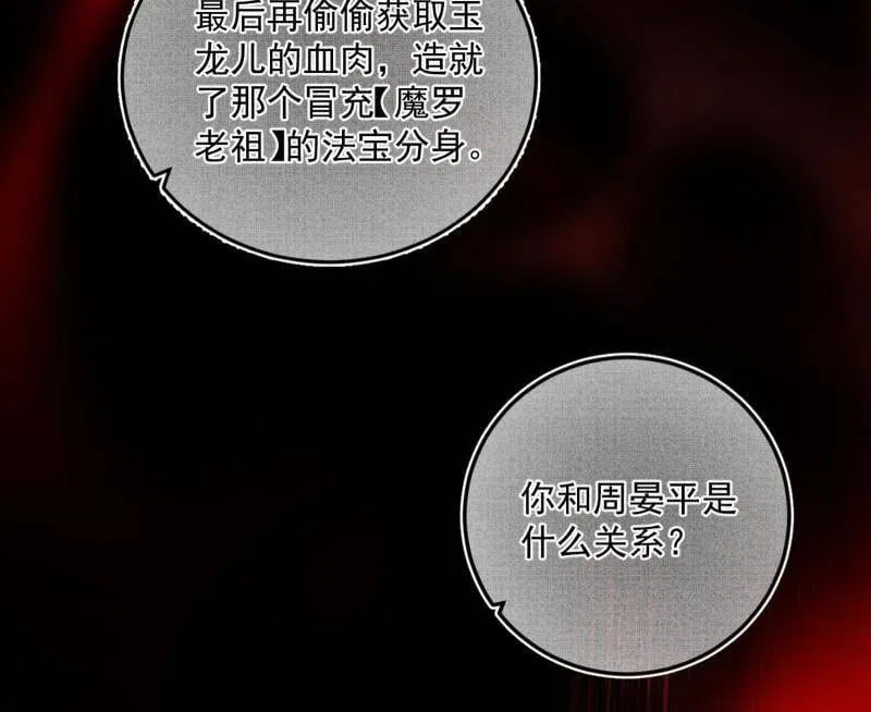第486话 困局 第38页
