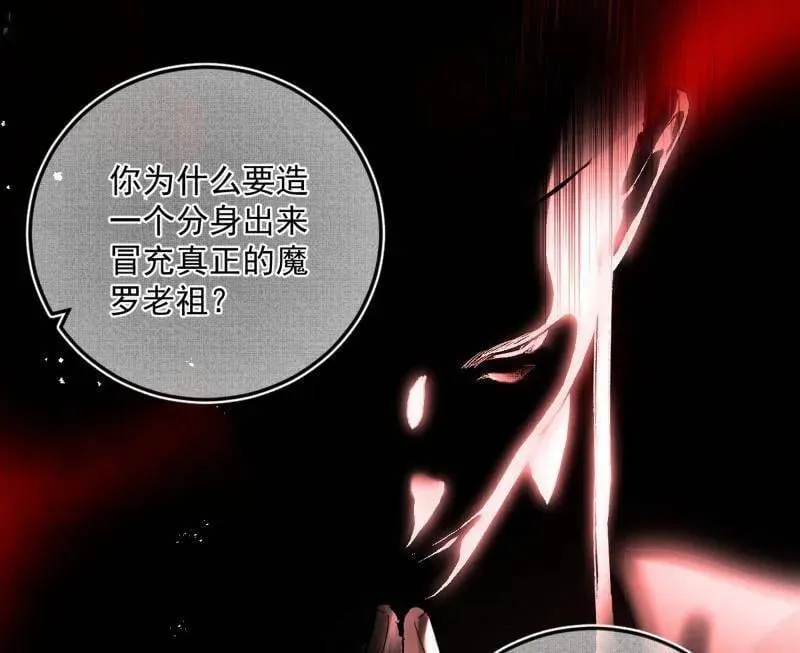 第486话 困局 第39页