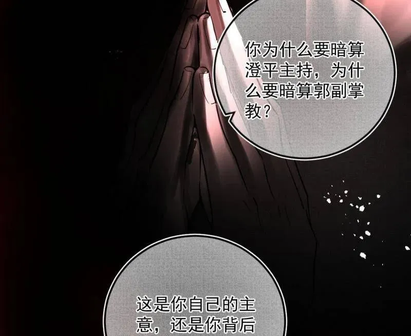 第486话 困局 第40页