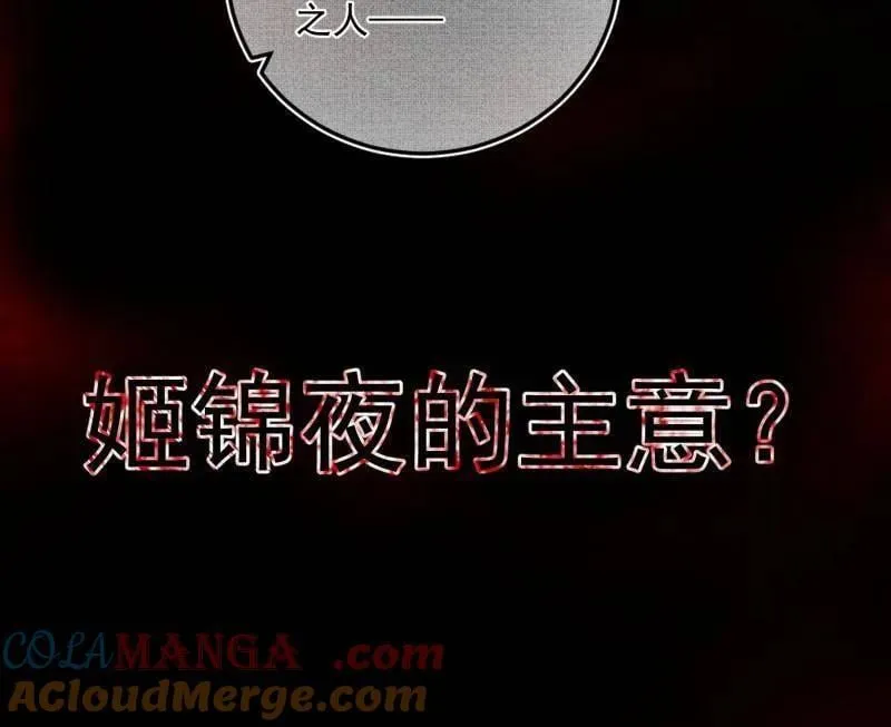 第486话 困局 第41页