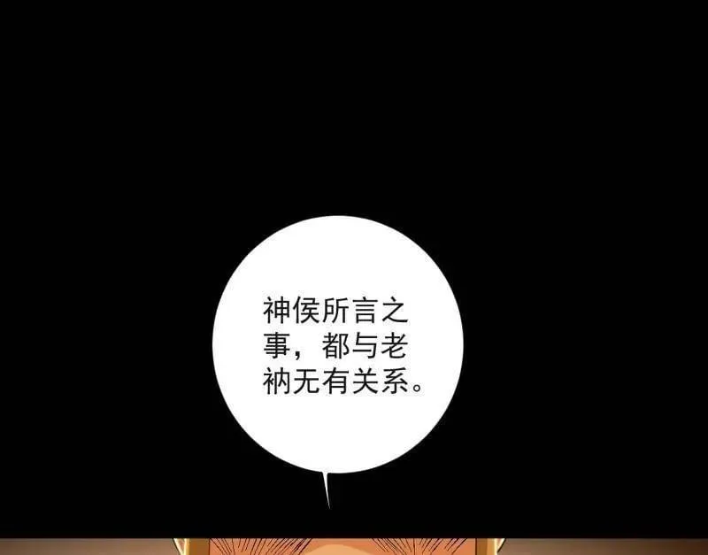 第486话 困局 第42页