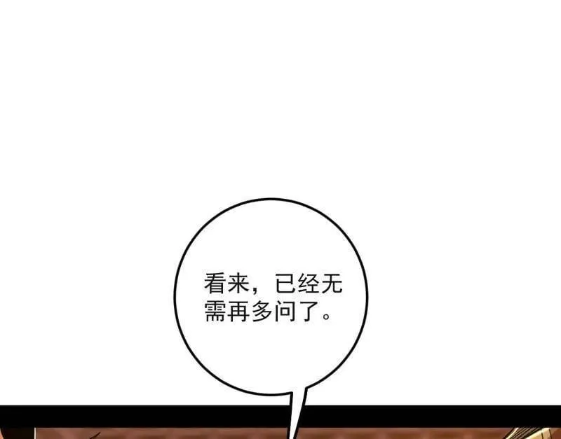 第486话 困局 第44页