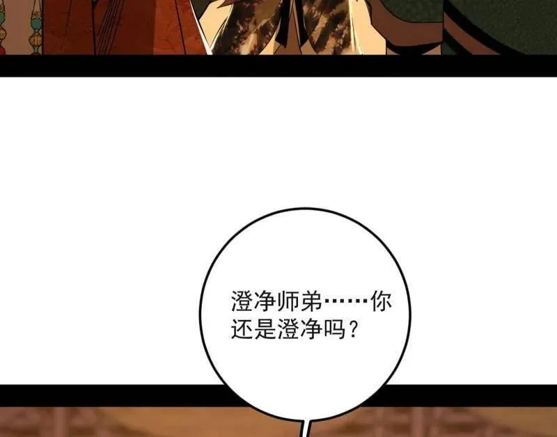 第486话 困局 第46页