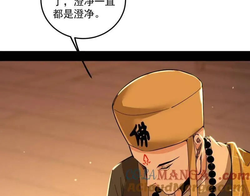 第486话 困局 第49页