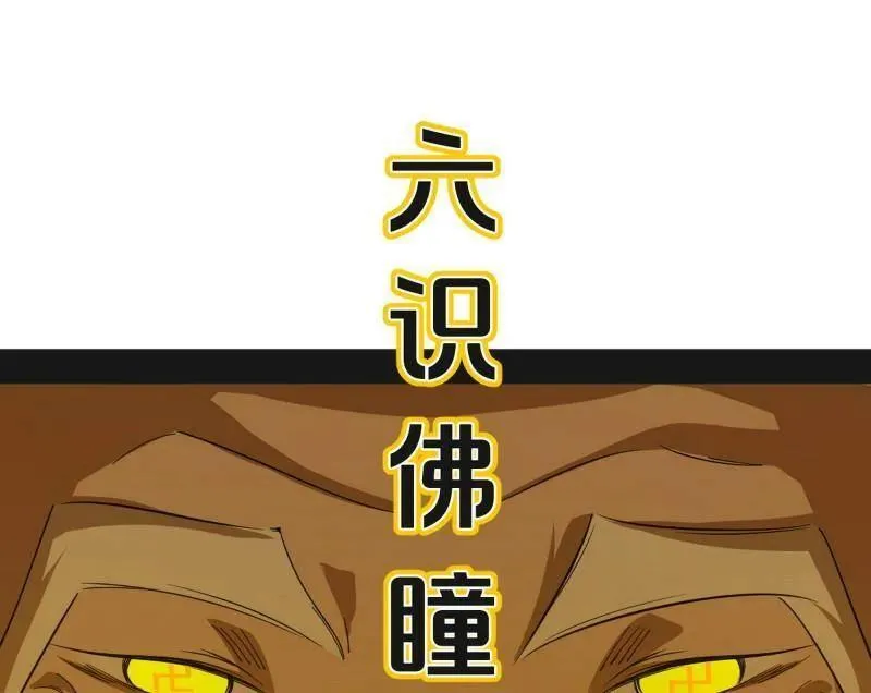 第486话 困局 第51页