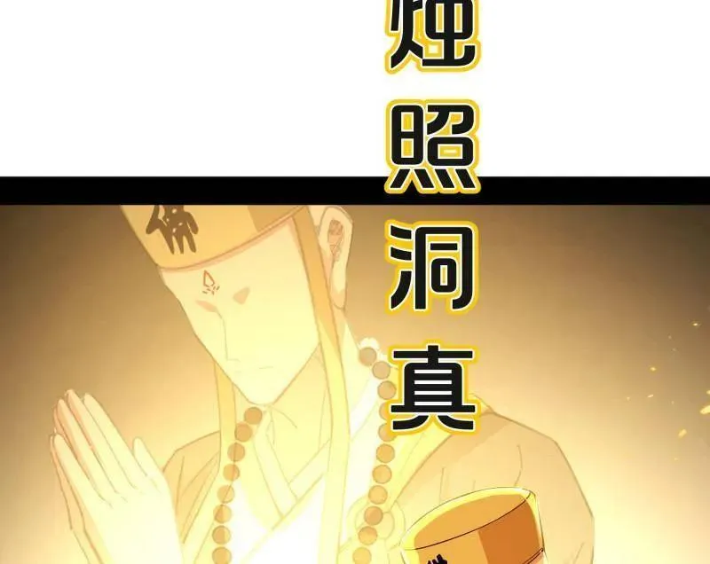 第486话 困局 第54页
