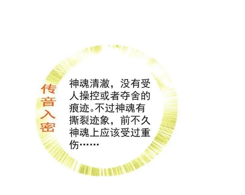 第486话 困局 第56页