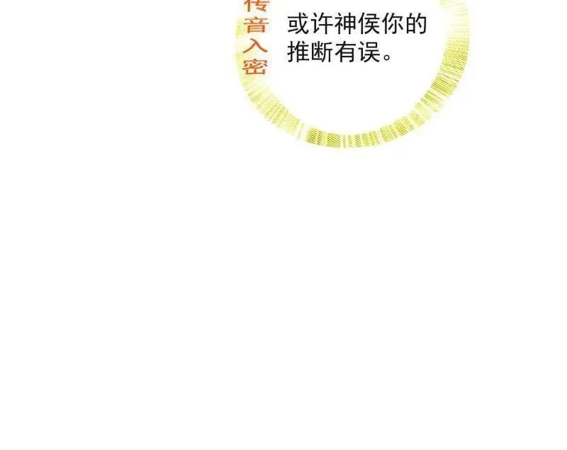 第486话 困局 第58页