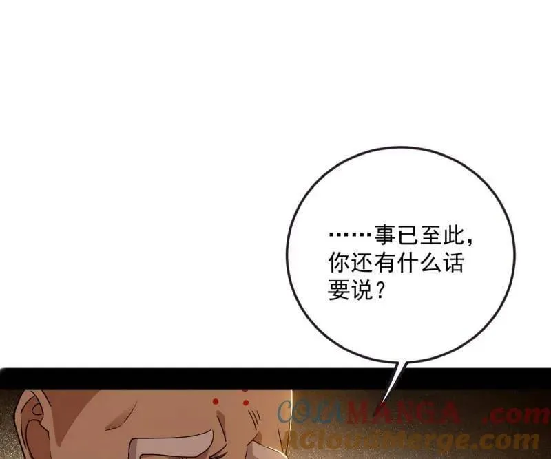第486话 困局 第61页