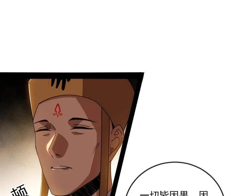 第486话 困局 第63页