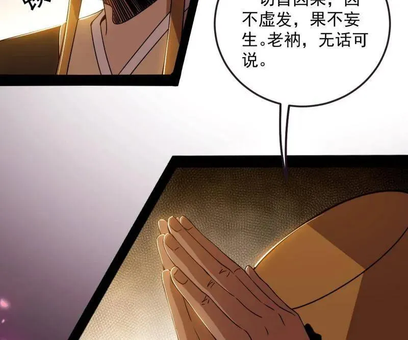第486话 困局 第64页
