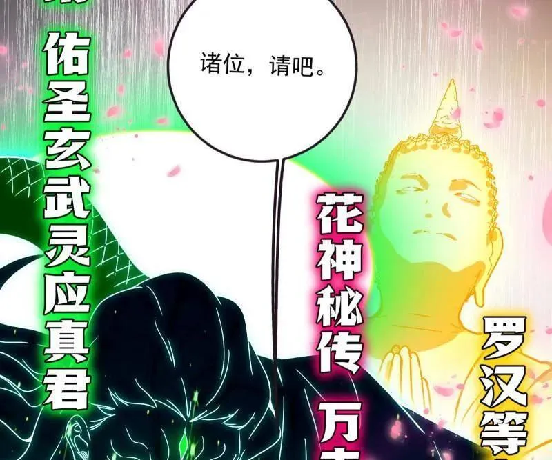 第486话 困局 第66页