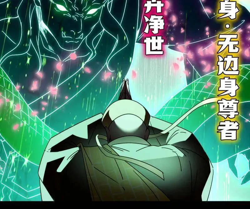 第486话 困局 第67页