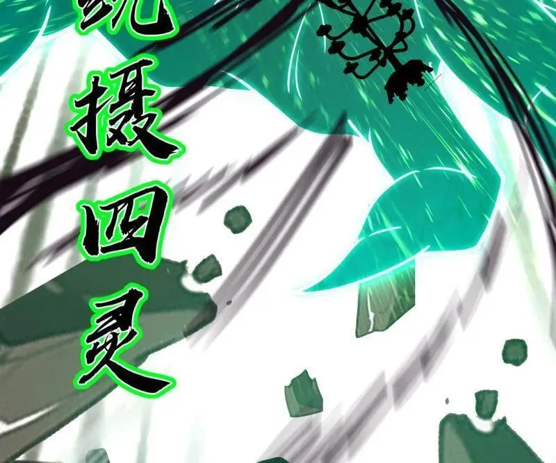 第486话 困局 第70页