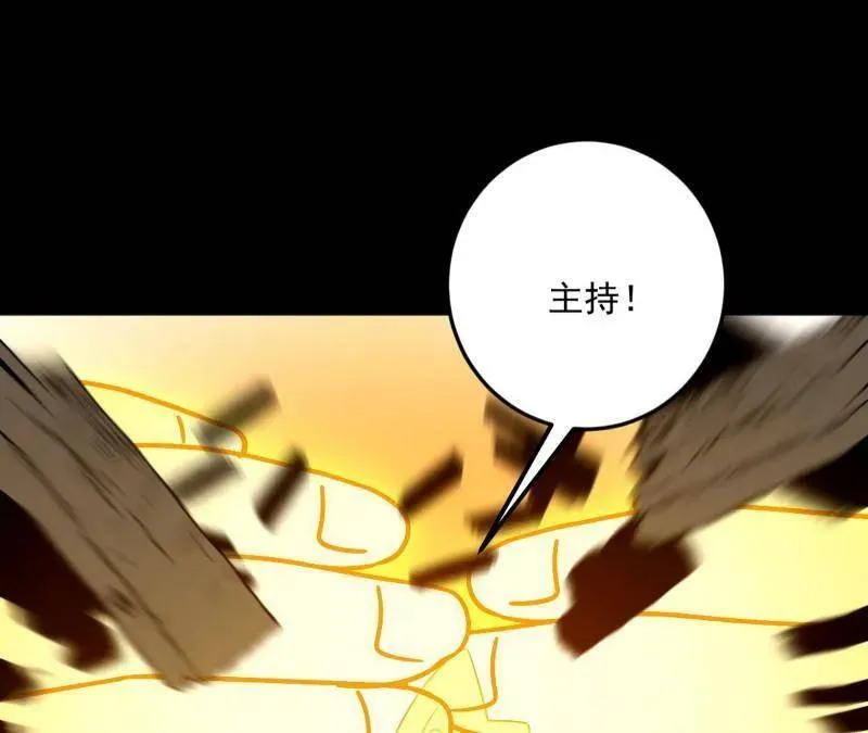 第486话 困局 第76页