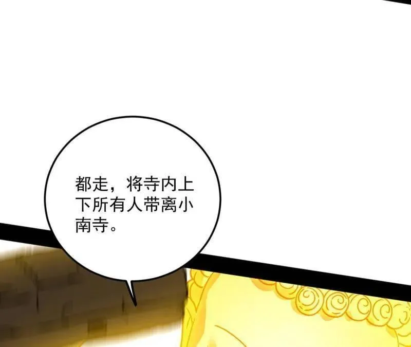 第486话 困局 第78页