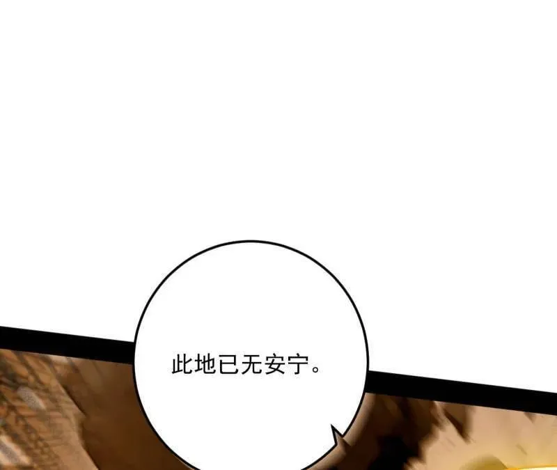 第486话 困局 第80页
