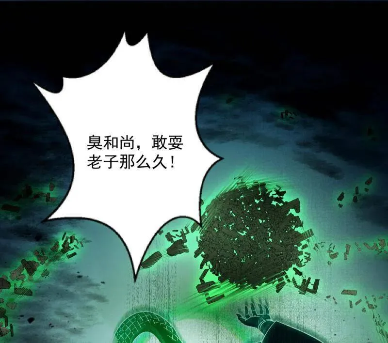 第486话 困局 第83页