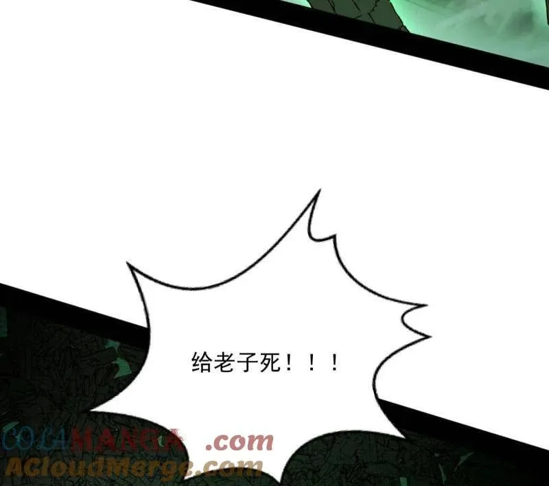 第486话 困局 第85页