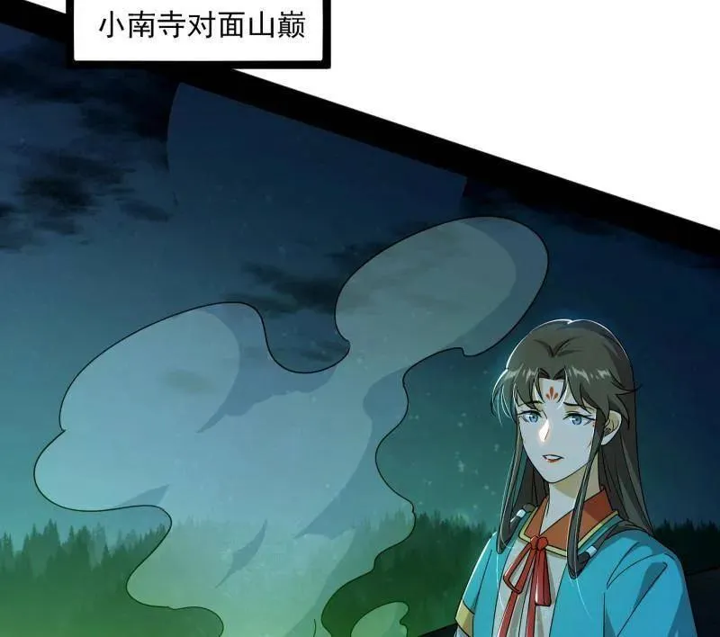 第486话 困局 第91页