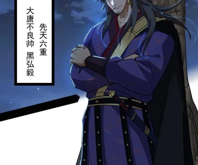 第486话 困局 第95页