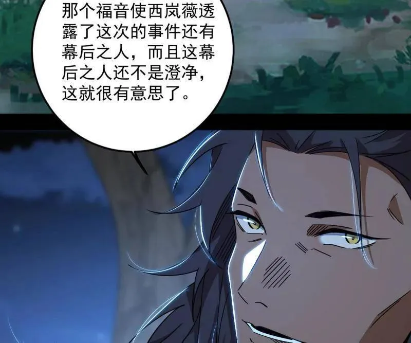 第486话 困局 第98页