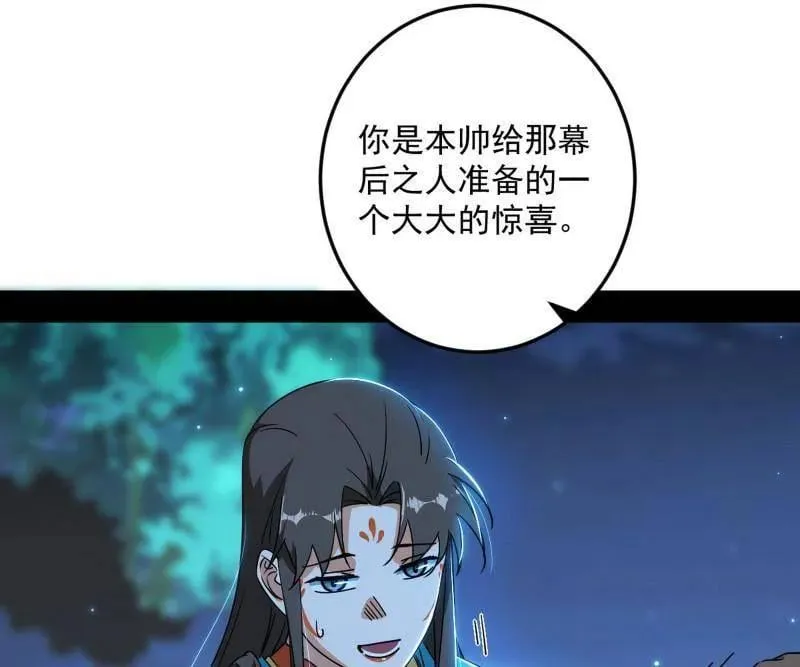 第486话 困局 第103页