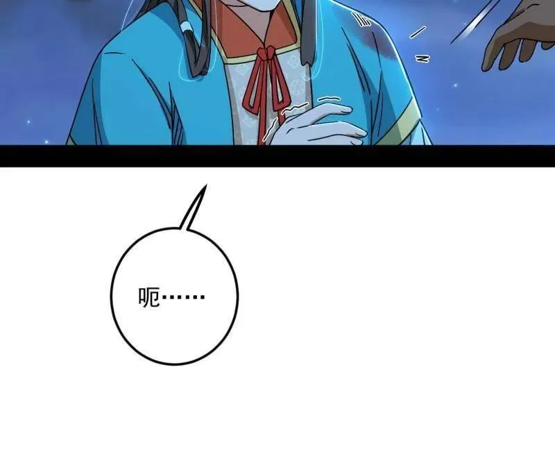 第486话 困局 第104页