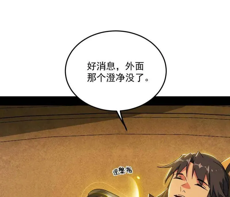 第486话 困局 第107页