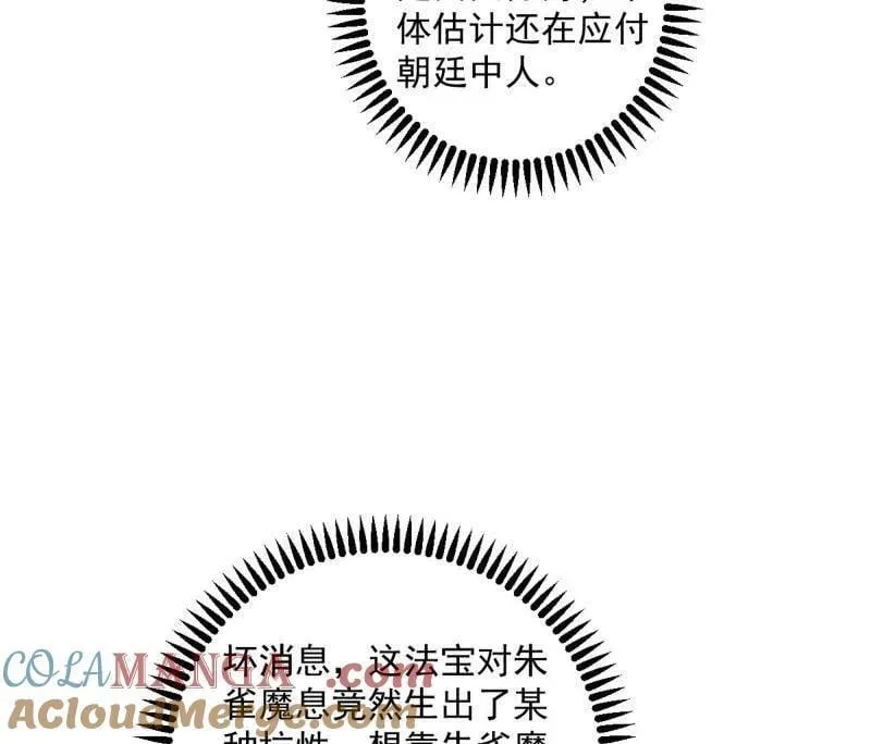 第486话 困局 第109页