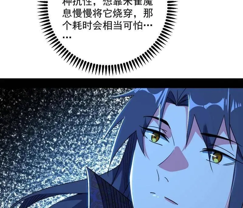 第486话 困局 第110页