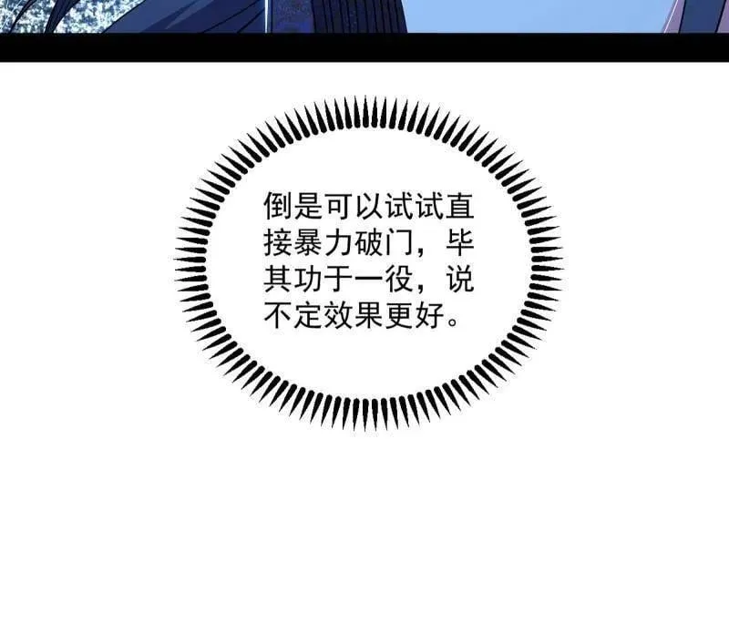 第486话 困局 第111页