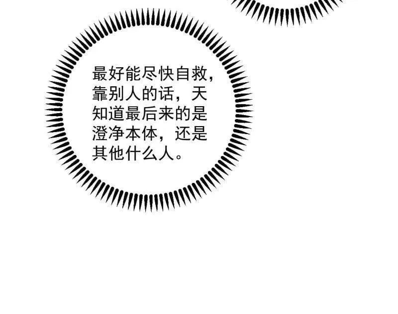 第486话 困局 第114页