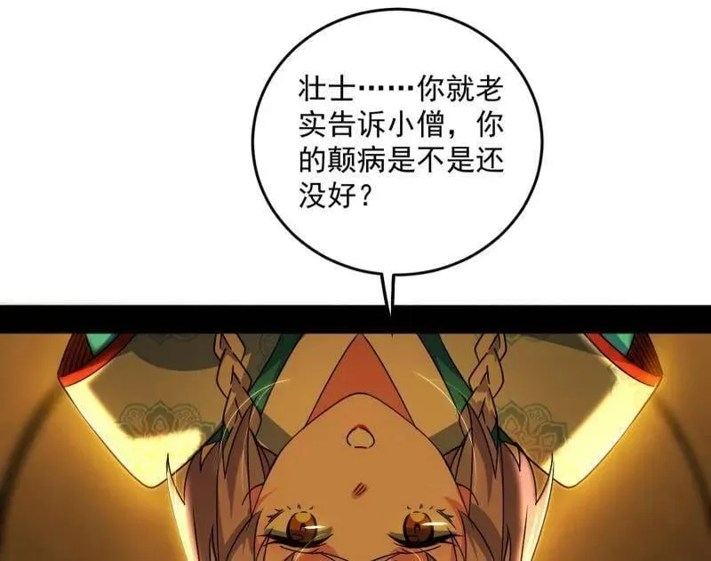 第486话 困局 第115页