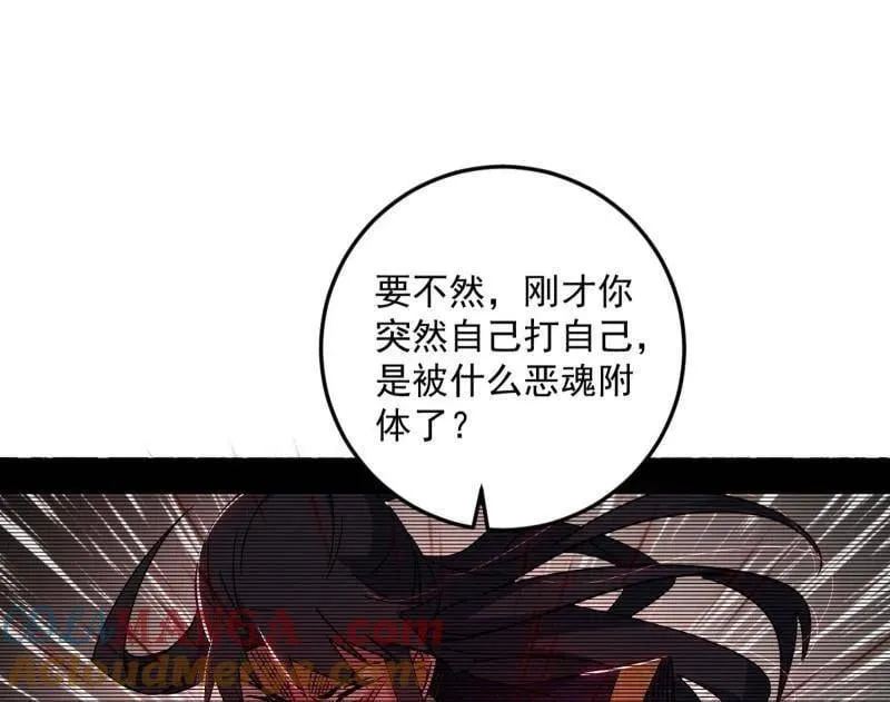 第486话 困局 第117页