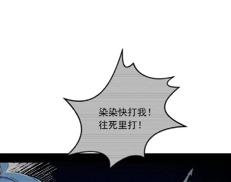 第486话 困局 第119页