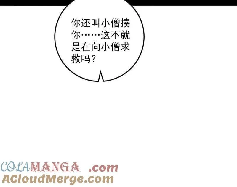 第486话 困局 第121页