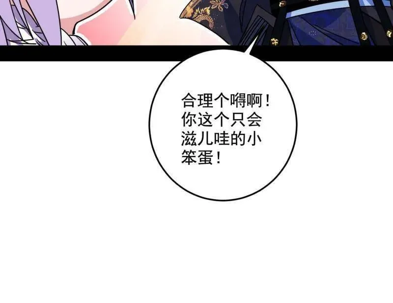 第486话 困局 第124页