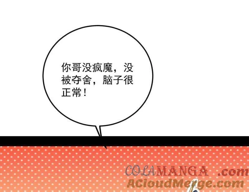 第486话 困局 第125页