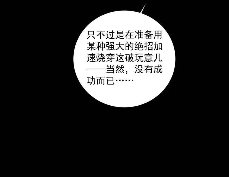 第486话 困局 第127页