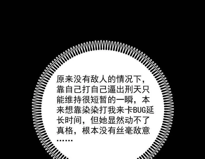 第486话 困局 第128页