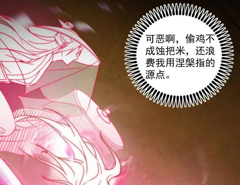 第486话 困局 第130页