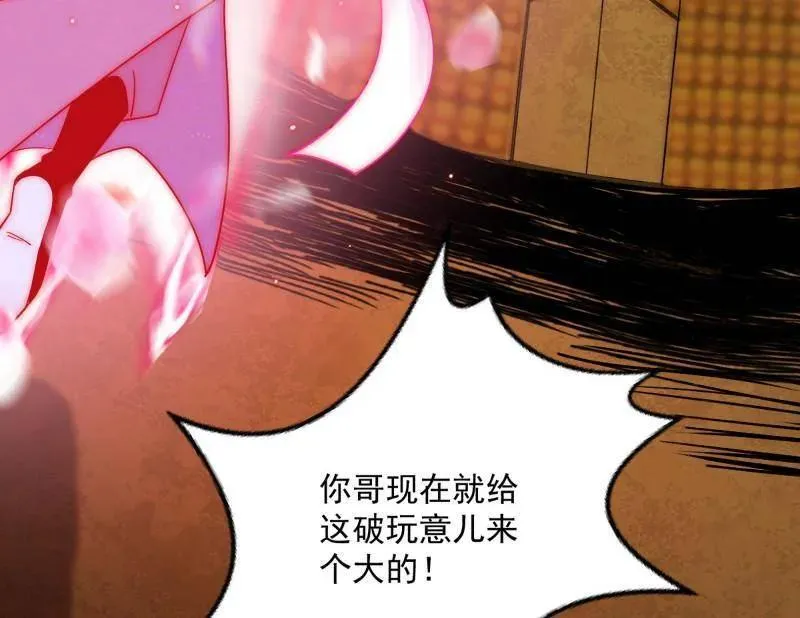 第486话 困局 第132页