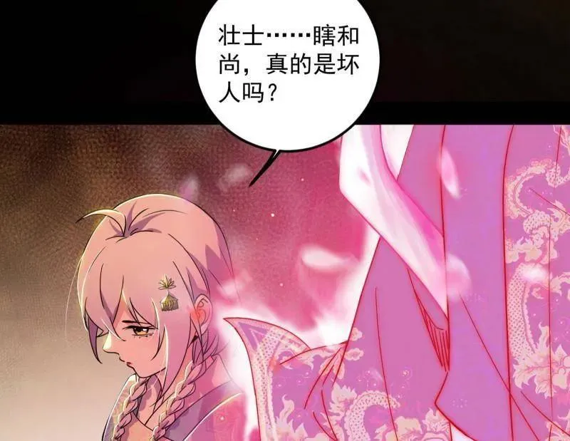 第486话 困局 第134页