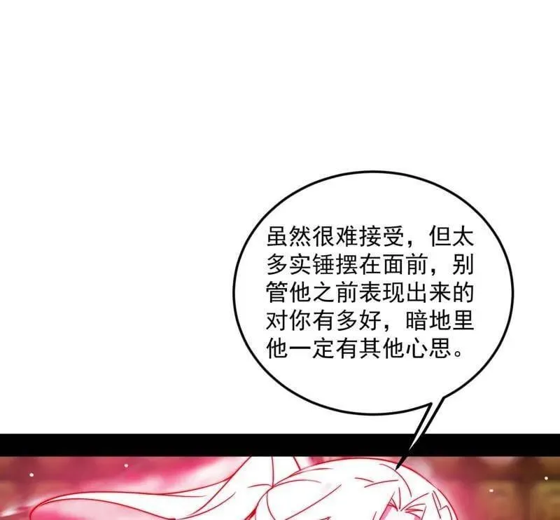 第486话 困局 第136页