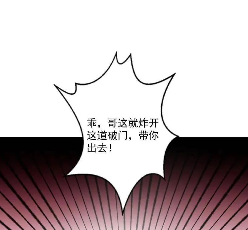 第486话 困局 第140页