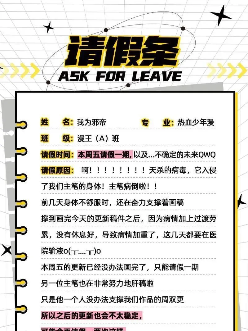 第486话 困局 第151页